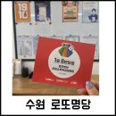 공원로또복권 이미지