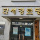 한새경로당 이미지