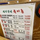 육미촌(평택대학교점) 이미지