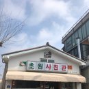 여흥사진관 이미지