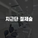 바룸치과의원 이미지