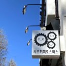 방배 / 씨오커피로스터스 내방역 카페 추천