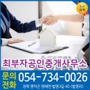 최부자부동산중개사무소 이미지