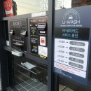 더.원셀프세차장