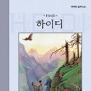 하이디상점 이미지