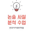 다루수학탐구학원