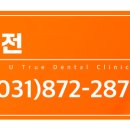 의정부정성다한치과의원 이미지