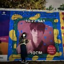 수능콘서트 - 십센치 이미지