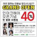헤어 382