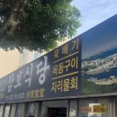 삼보리본