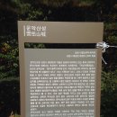 운악산성 이미지