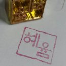 (주)혜윰건축 이미지