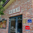 말랭이마을 영화관 이미지