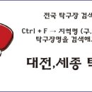 길현정탁구클럽