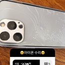 청주아이폰수리픽스샵 이미지