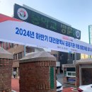 대전테크노파크 | 대전테크노파트 NCS 후기 (241109)