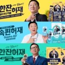 [Y이슈] '음주운전 5회' 허재, 숙취해소제 모델 발탁… 소비자 뭇매 이미지