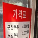 북평두부 네이버블로그