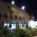 심봤다두루치기일산점 이미지
