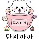 단지까까 이미지