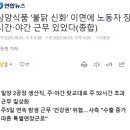 삼양시장파리바게뜨 이미지