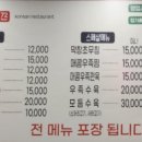 팔공가마솥곰탕 이미지