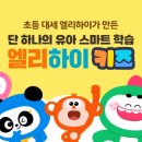 하이키즈