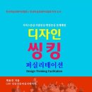 퍼실리테이션센터