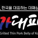 국가대패 이미지