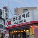 참마트24시