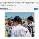 방탄소년단(BTS) 지민의 ‘광복절 티셔츠’→일본서 ‘원폭 티셔츠’로 비난?.. 내막 알아보니 이미지