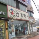 한일아파트종합상가 이미지