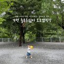 늘푸른쉼터캠핑장 | 가평 어비산 계곡 늘푸른쉼터 오토캠핑장 키즈카페 아이들과 가기 좋은 캠핑장