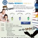 방과후 수학지도사(초등) 이미지