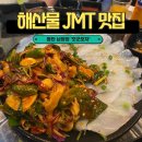 반송동148 | [동탄맛집] 동탄 해산물포차 찾는다면? 오군포차 갑오징어회+해물라면 조합에 반함✨