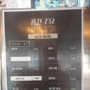 공간732