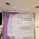 김해문화의 전당 윤슬미술관 | 경남 김해 추천 전시 &#39;묵향&#39; / &#39;예술가의 항해술&#39;(김해문화의 전당 윤슬미술관)