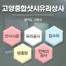 파주고양종합상사