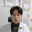 강남세종한의원 이미지