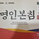 구인한의원 | 한의원 간호조무사 취업 후기