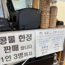 [부산 연산] 부산 콩국수 1티어 '서가원 국수' 방문 후기