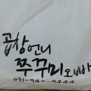 곱창언니 쭈꾸미오빠 이미지