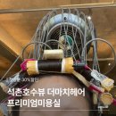 더잘헤어bykevin | 송파구미용실 더마치헤어, 자연스럽게 잘 나온 석촌히피펌 후기