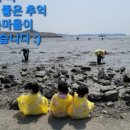 박하지체험 네이버블로그