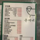 윤서양갈비참숯구이 | 역곡역 숯불 양갈비,양꼬치 맛집 윤서양갈비참숯불구이 내돈내산