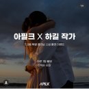 광주 야외스냅 웨딩스냅 아필크스튜디오 후기