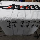 무송태권도장 이미지