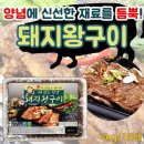 이조푸드 이미지