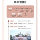 하모니투어 | 벳푸 산리오 하모니랜드/ 후쿠오카아이랑가볼만한곳/놀투어/하모니랜드식당/후쿠오카놀이동산/방문후기