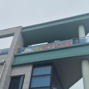 놀이터 | 평택 고덕 애견카페 고덕 애견놀이터 후기